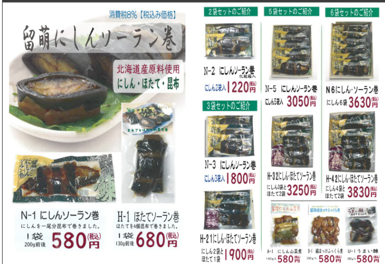 ギフトセット