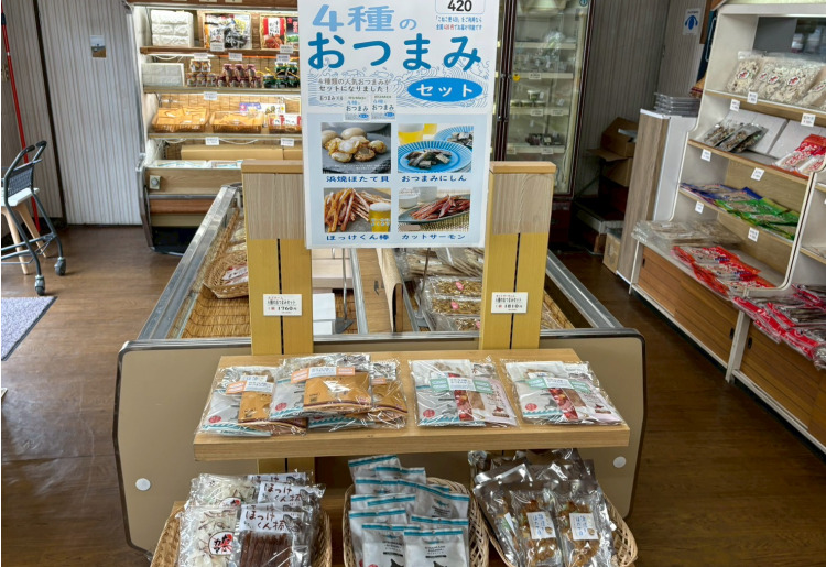 留萌　おつまみ 4種セット